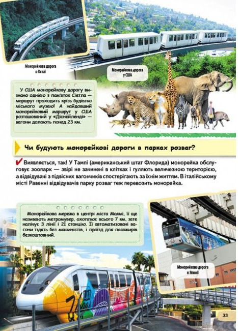 Книга Дитяча енциклопедія. Автомобілі та спеціальна техніка. Фото 5