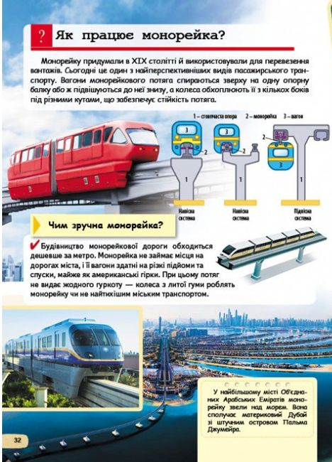 Книга Дитяча енциклопедія. Автомобілі та спеціальна техніка. Фото 4