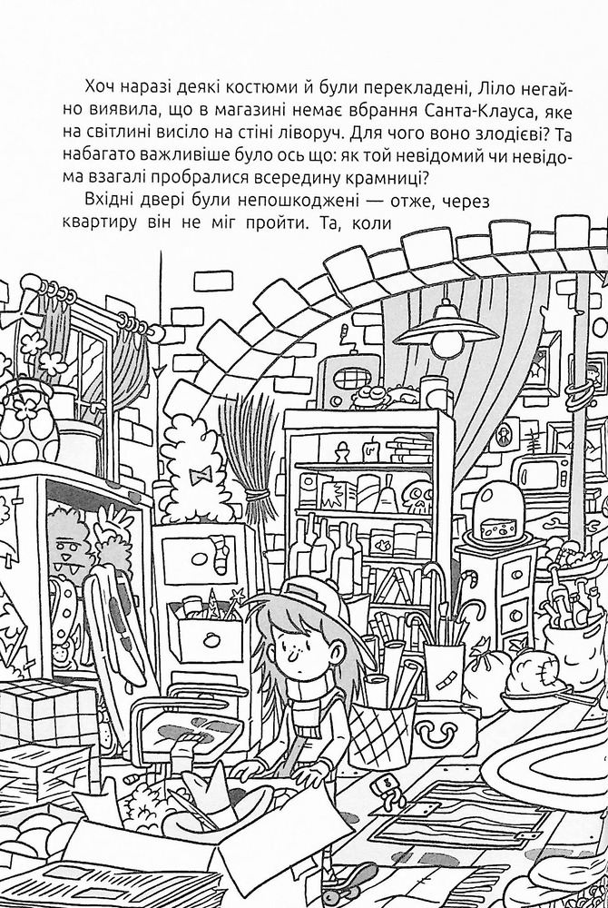 Книга Схопити злодія. Детективні головоломки - Штеффен Гумперт. Фото 7