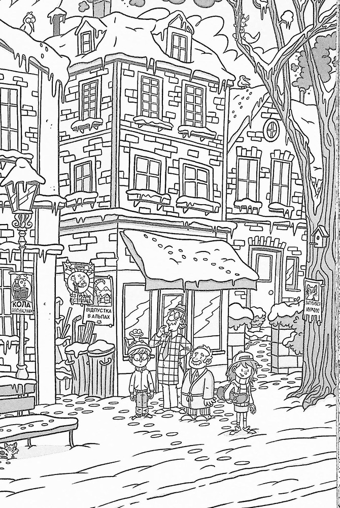 Книга Схопити злодія. Детективні головоломки - Штеффен Гумперт. Фото 10