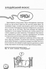 Книга Схопити злодія. Детективні головоломки - Штеффен Гумперт. Фото 3