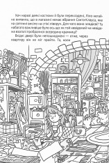 Книга Схопити злодія. Детективні головоломки - Штеффен Гумперт. Фото 7