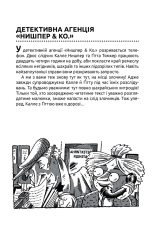 Книга Цілком очевидні справи?! — 80 детективних загадок - Юрг Обіст. Фото 4