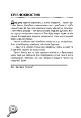Книга Цілком очевидні справи?! — 80 детективних загадок - Юрг Обіст. Фото 9
