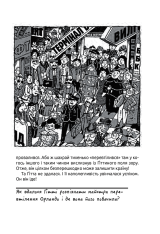 Книга Цілком очевидні справи?! — 80 детективних загадок - Юрг Обіст. Фото 12