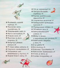 Книга Дивовижі тваринного світу - Алехандро Альґара. Фото 5