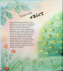 Книга Дивовижі тваринного світу - Алехандро Альґара. Фото 6
