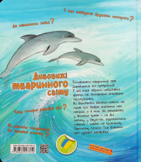 Книга Дивовижі тваринного світу - Алехандро Альґара. Фото 2