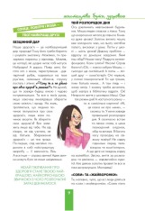 Книга Дівчинка на всі 100%. Фото 7