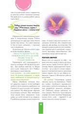 Книга Дівчинка на всі 100%. Фото 12