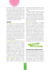 Книга Дівчинка на всі 100%. Фото 16