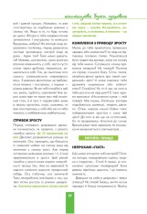 Книга Дівчинка на всі 100%. Фото 17