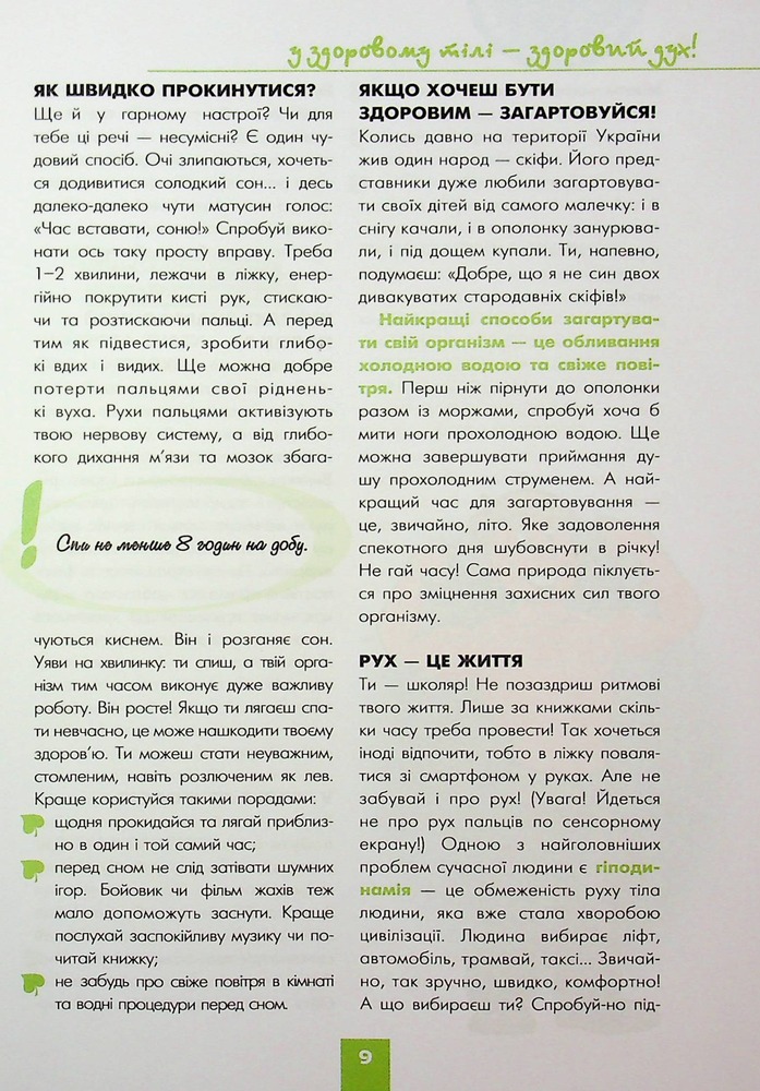 Книга Хлопець на всі 100% - Олександр Зотов. Фото 10