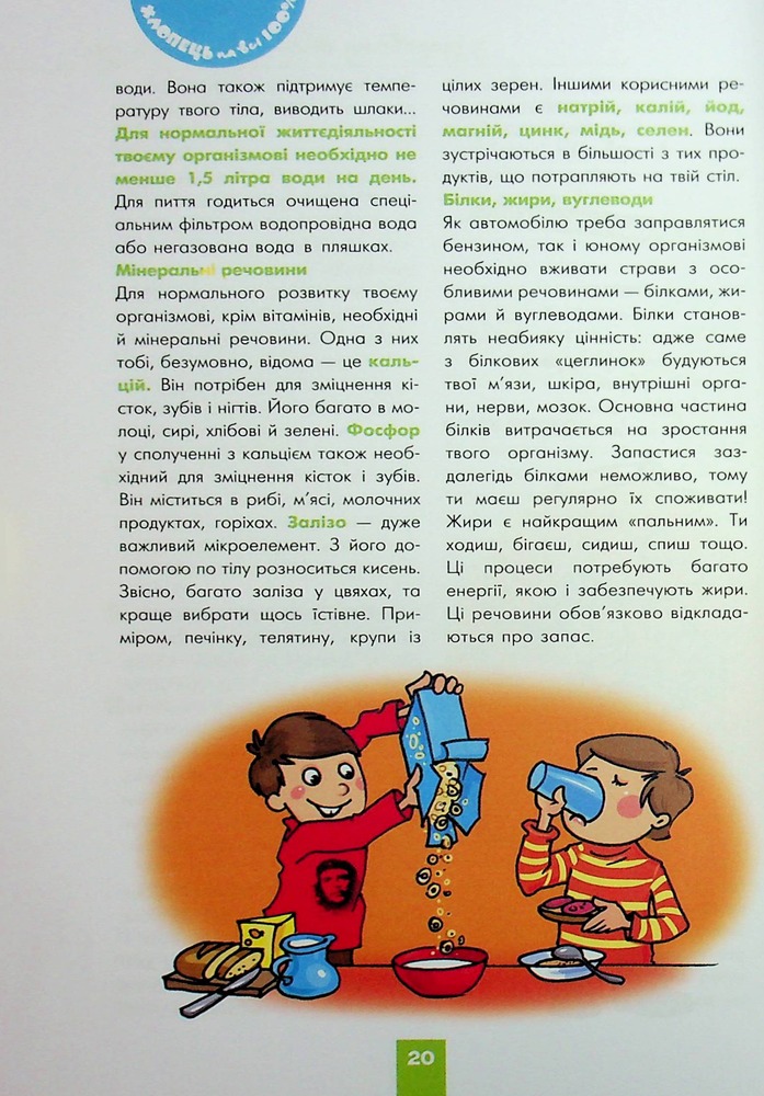 Книга Хлопець на всі 100% - Олександр Зотов. Фото 21