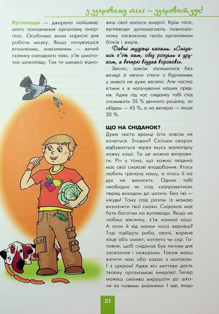 Книга Хлопець на всі 100% - Олександр Зотов. Фото 22