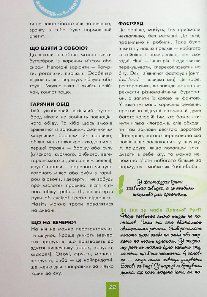 Книга Хлопець на всі 100% - Олександр Зотов. Фото 23