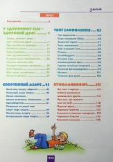 Книга Хлопець на всі 100% - Олександр Зотов. Фото 3