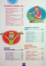 Книга Хлопець на всі 100% - Олександр Зотов. Фото 4