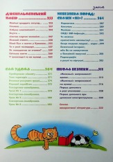 Книга Хлопець на всі 100% - Олександр Зотов. Фото 5