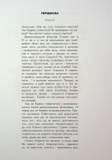 Книга Хлопець на всі 100% - Олександр Зотов. Фото 6