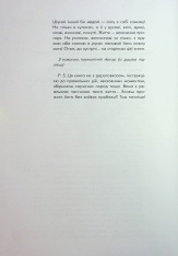 Книга Хлопець на всі 100% - Олександр Зотов. Фото 7