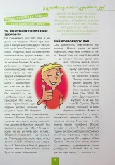 Книга Хлопець на всі 100% - Олександр Зотов. Фото 8