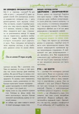 Книга Хлопець на всі 100% - Олександр Зотов. Фото 10