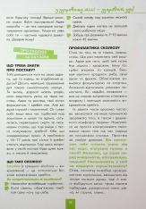 Книга Хлопець на всі 100% - Олександр Зотов. Фото 12