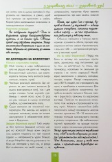 Книга Хлопець на всі 100% - Олександр Зотов. Фото 16