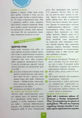 Книга Хлопець на всі 100% - Олександр Зотов. Фото 17