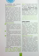 Книга Хлопець на всі 100% - Олександр Зотов. Фото 19
