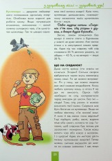 Книга Хлопець на всі 100% - Олександр Зотов. Фото 22