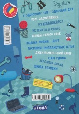 Книга Хлопець на всі 100% - Олександр Зотов. Фото 2