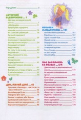 Книга Дівчаче дозвілля на всі 100%. Фото 3
