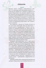 Книга Дівчаче дозвілля на всі 100%. Фото 5