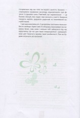Книга Дівчаче дозвілля на всі 100%. Фото 6