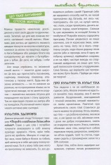Книга Дівчаче дозвілля на всі 100%. Фото 8