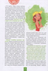 Книга Дівчаче дозвілля на всі 100%. Фото 9