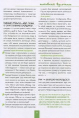 Книга Дівчаче дозвілля на всі 100%. Фото 10