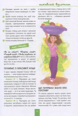 Книга Дівчаче дозвілля на всі 100%. Фото 12
