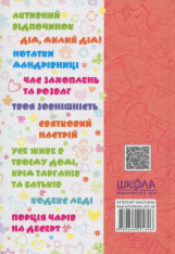 Книга Дівчаче дозвілля на всі 100%. Фото 2