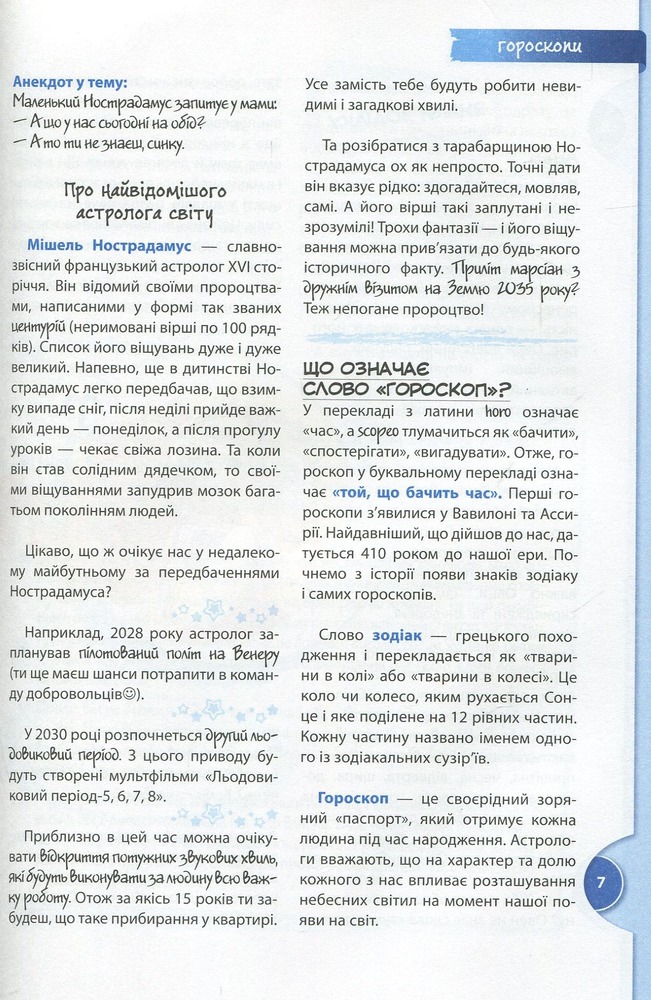 Книга Книга таємних знань - Наталія Зотова. Фото 3