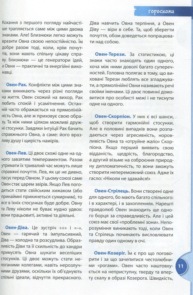 Книга Книга таємних знань - Наталія Зотова. Фото 7