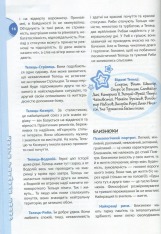 Книга Книга таємних знань - Наталія Зотова. Фото 12