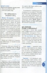 Книга Книга таємних знань - Наталія Зотова. Фото 3