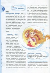 Книга Книга таємних знань - Наталія Зотова. Фото 4