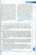 Книга Книга таємних знань - Наталія Зотова. Фото 5