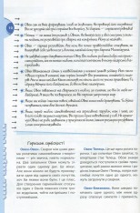 Книга Книга таємних знань - Наталія Зотова. Фото 6