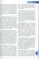 Книга Книга таємних знань - Наталія Зотова. Фото 7
