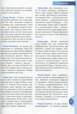 Книга Книга таємних знань - Наталія Зотова. Фото 11